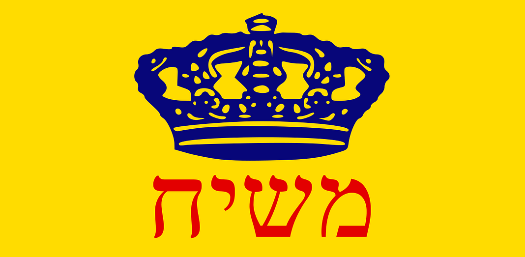 1200px-Chabad_Mashiach_Flag.svg